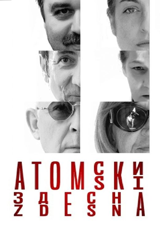 Atomski s Desna 2014