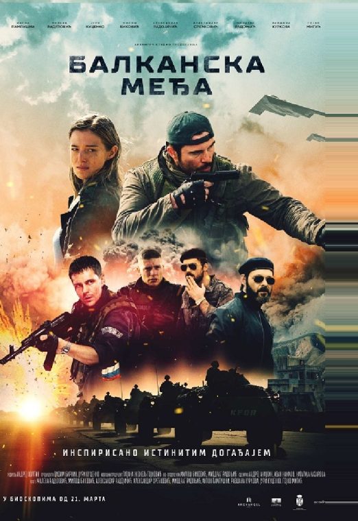 Balkanska Medža 2019