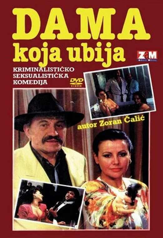 Ćao,Inspektore 4 Dama koja ubija   1992