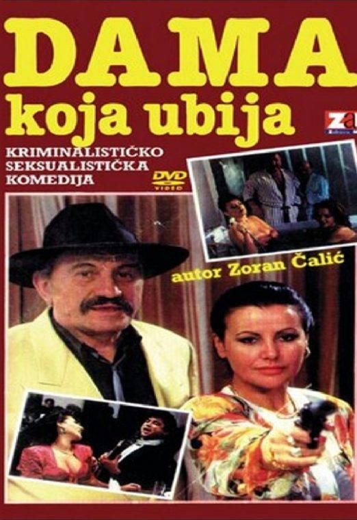 Ćao,Inspektore 4 Dama koja ubija   1992