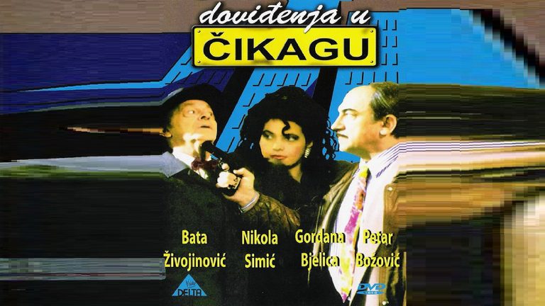 Ćao,Inspektore 6 Dovidženja u Čikagu 1996