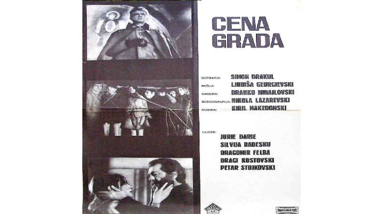 Cena Grada 1970