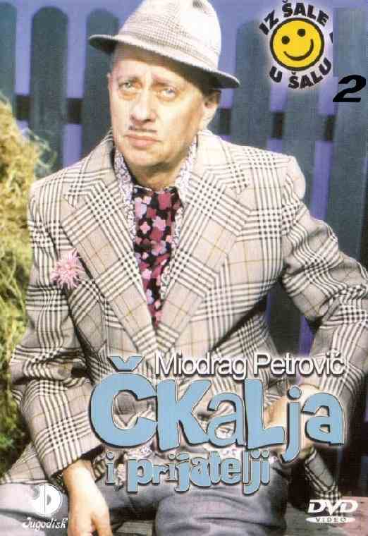 Čkalja i prijatelji 2