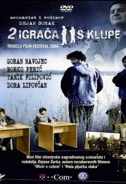 DVA IGRAĆA S KLUPE 2005