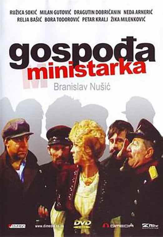 Gospođa Ministarka 1978