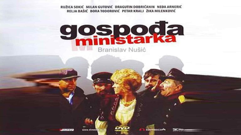 Gospođa Ministarka 1978