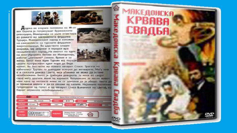 Makedonska krvava svadba 1967