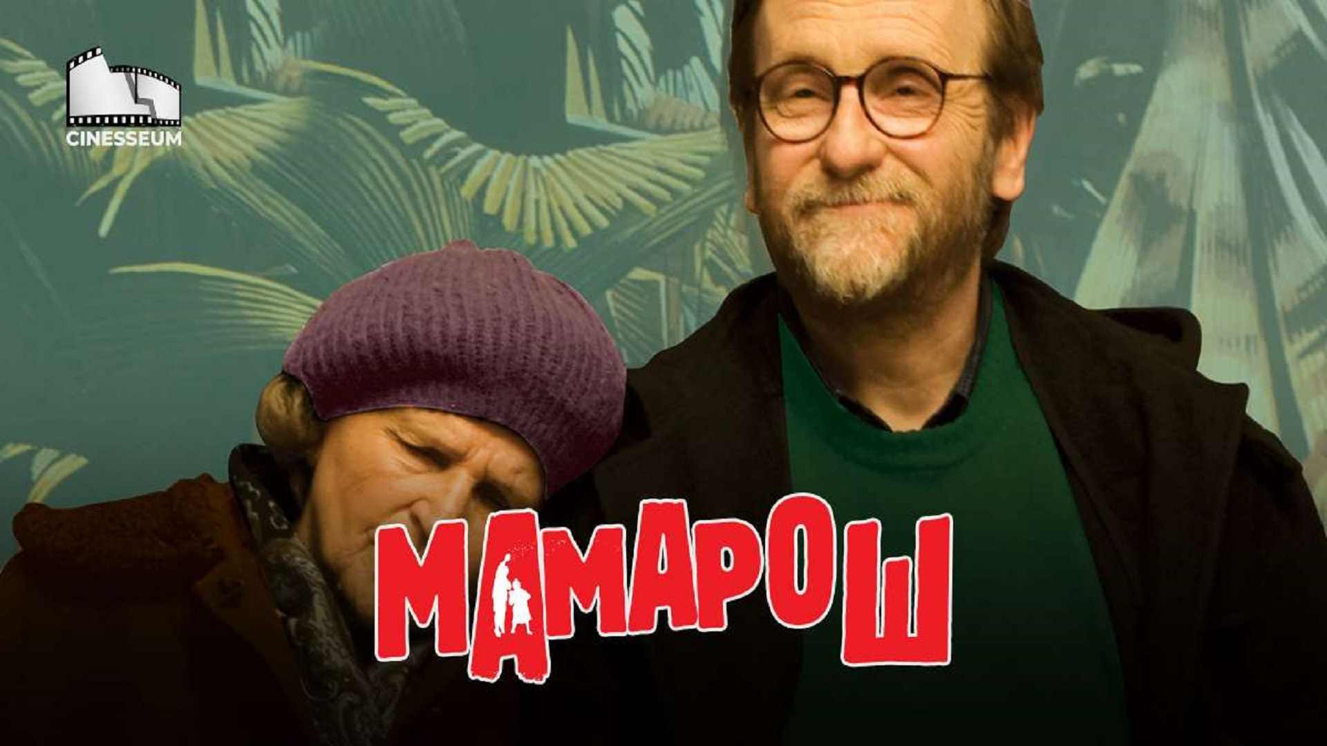 Mamaros 2013