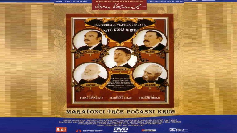 Maratonci trće počasni krug 1982