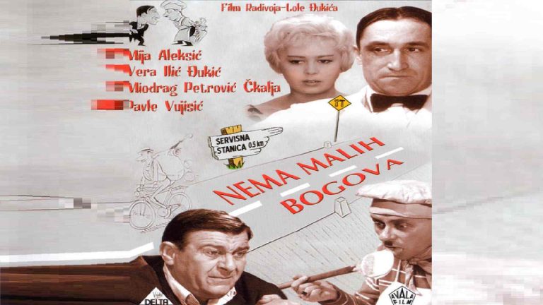 Nema malih Bogova 1961