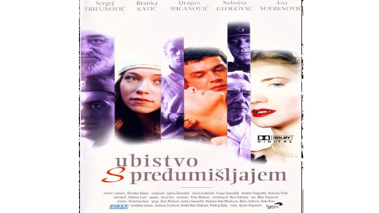 Ubistvo s predumišljajem 1996