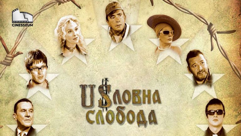 Uslovna sloboda 2006