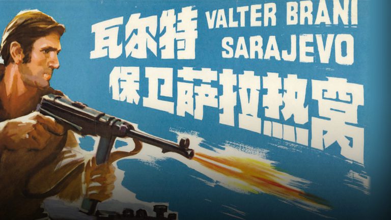 Valter brani Sarajevo 1972