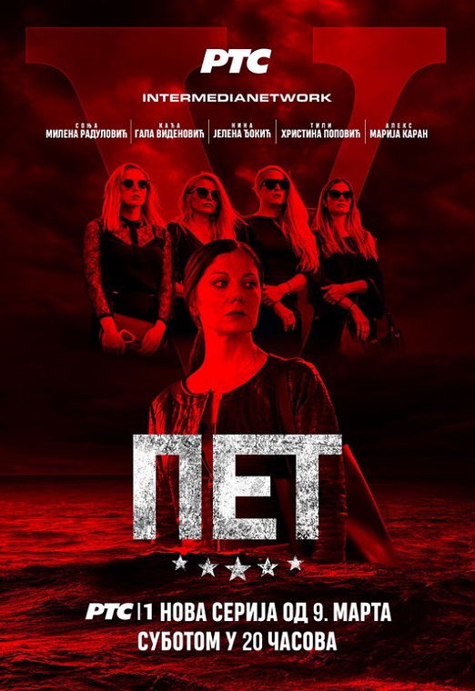 Pet 2019 Tv Serija