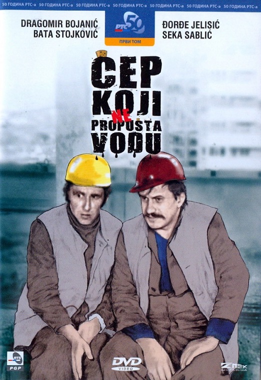 Čep koji ne propušta vodu 1971