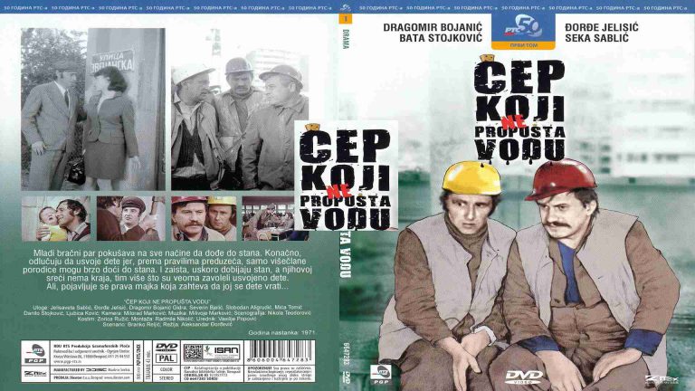 Čep koji ne propušta vodu 1971