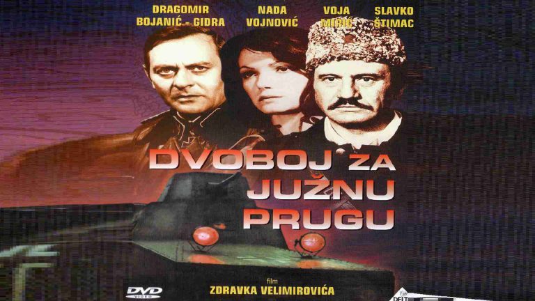 DVOBOJ ZA JUŽNU PRUGU 1978