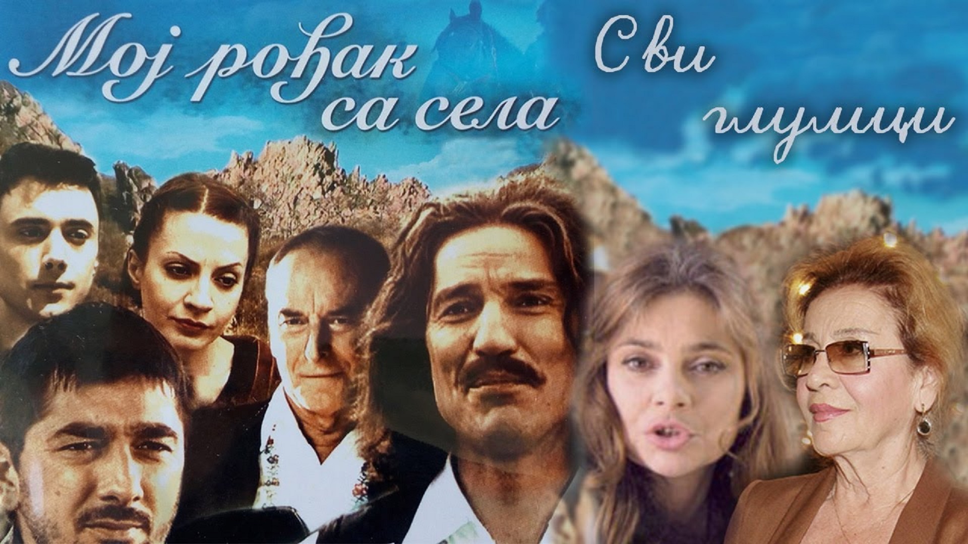 Moj rođak sa sela Ep01