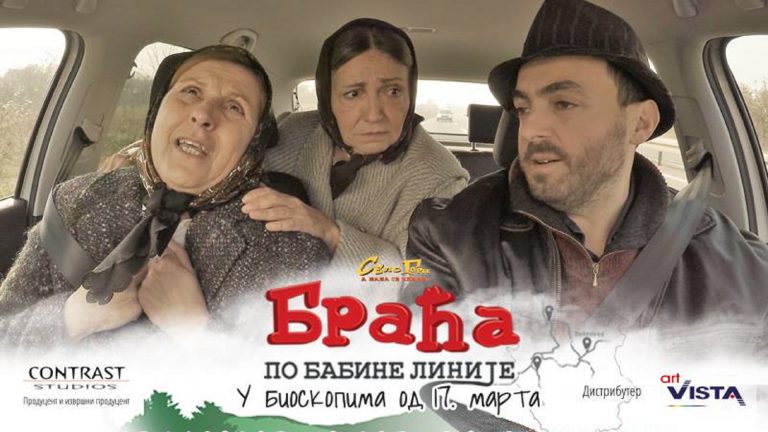 Braća Po Babine Linije 2016