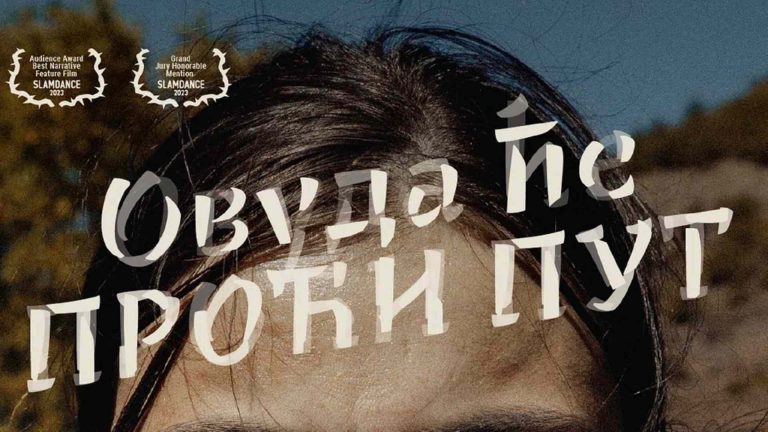 Ovuda Će Proći Put 2023