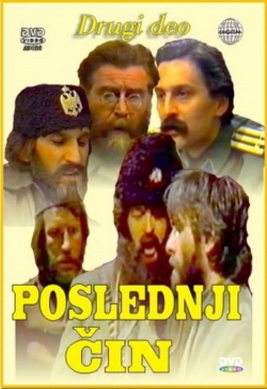 Poslednji Čin 1981 TV Serija