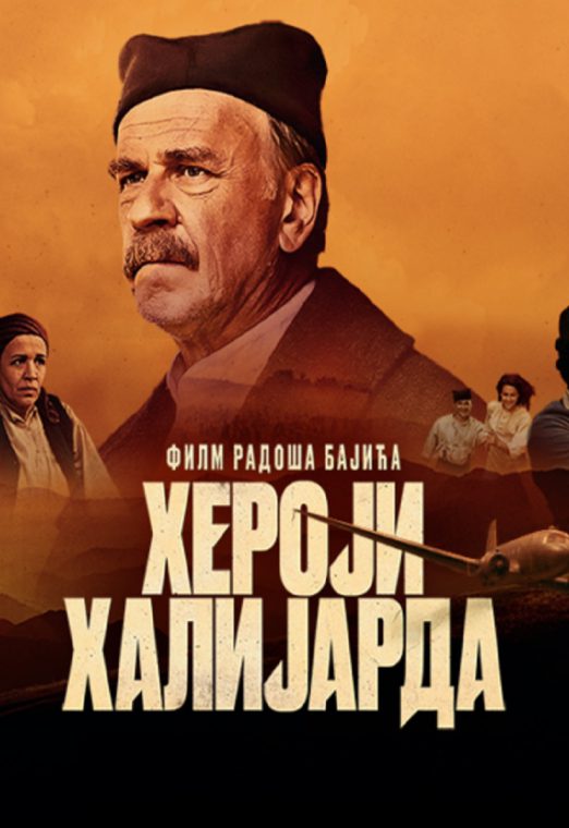 Heroji Halijarda 2023