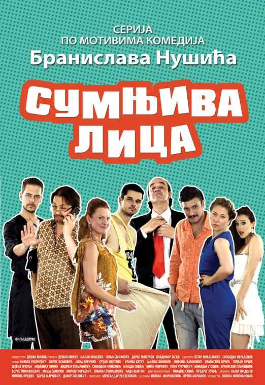 Sumnjiva Lica 2016 TV Serija