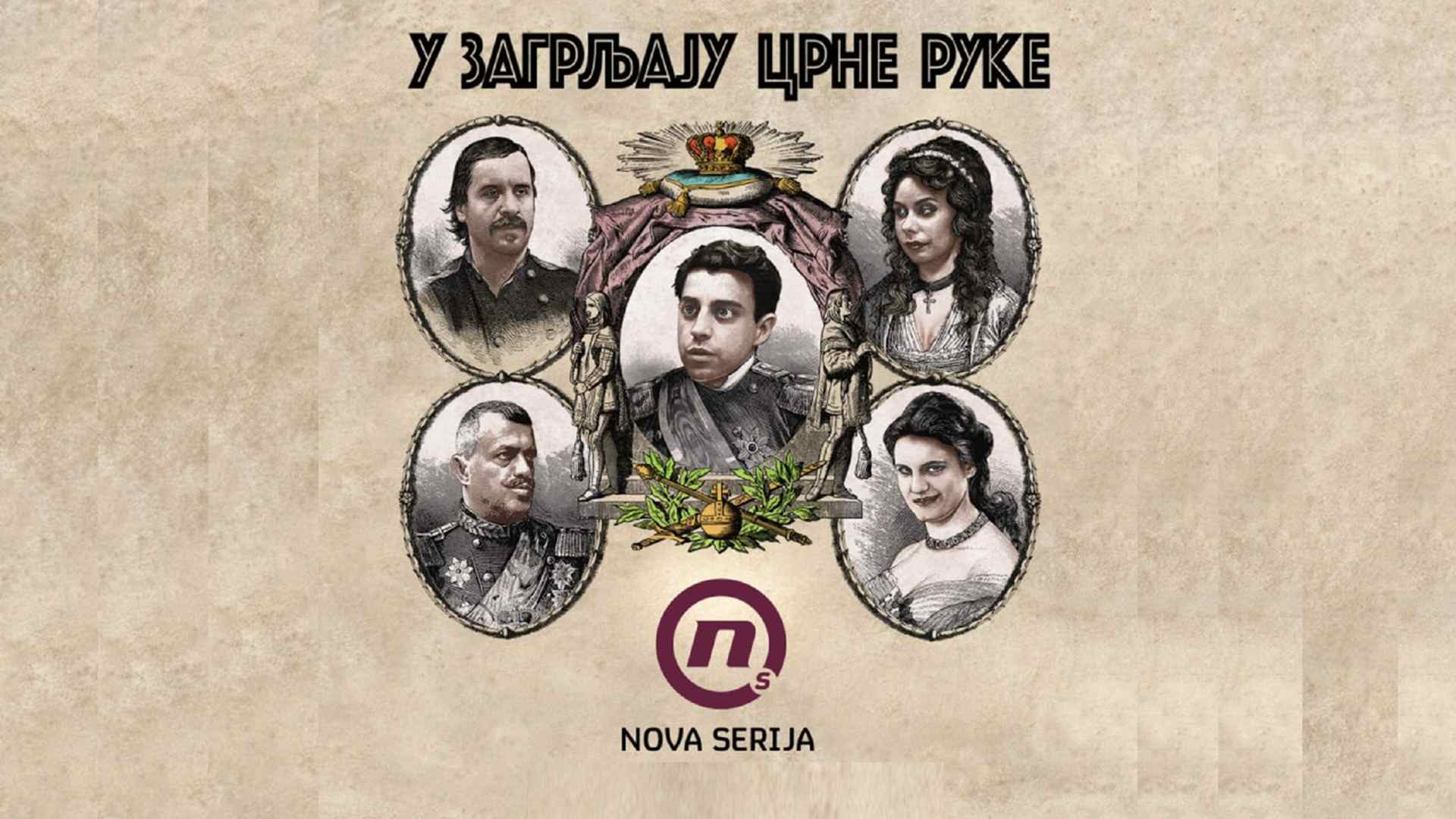 U zagrljaju crne ruke S01 Ep01
