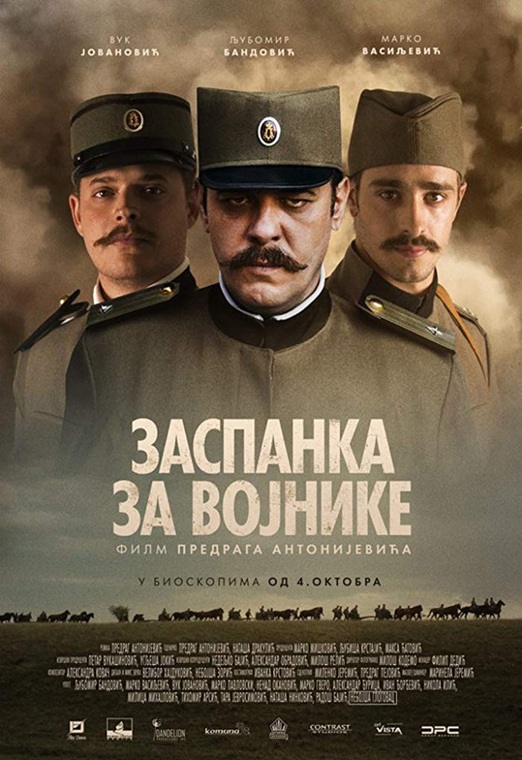 Zaspanka za vojnike 2018