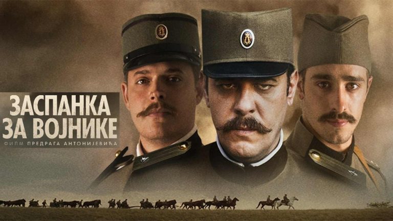 Zaspanka za vojnike 2018