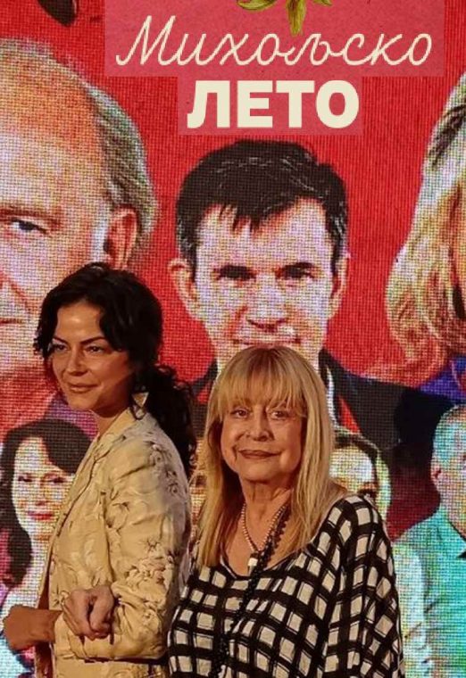 Miholjsko Leto 2025 TV Serija
