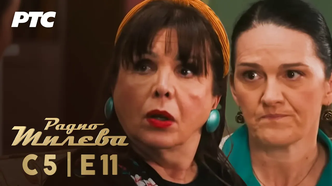 Radio Mileva S05 Ep11