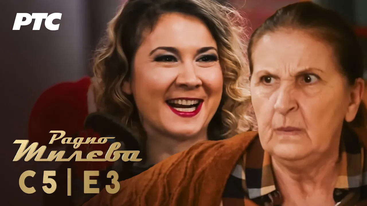 Radio Mileva S05 Ep03