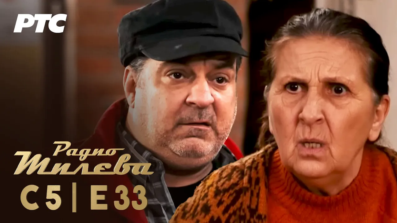 Radio Mileva S05 Ep33