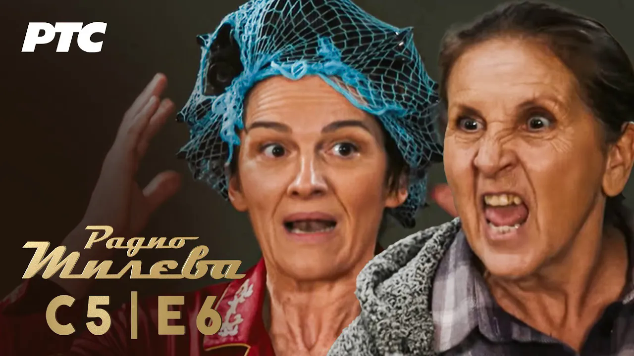 Radio Mileva S05 Ep06