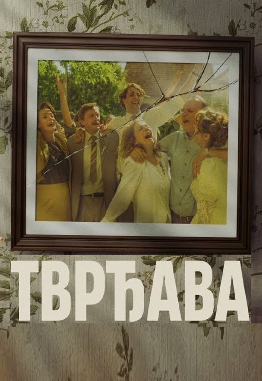 Tvrđava 2025 TV Serija