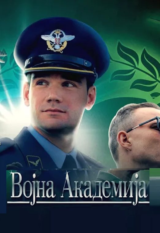 Vojna Akademija 2012 TV Serija