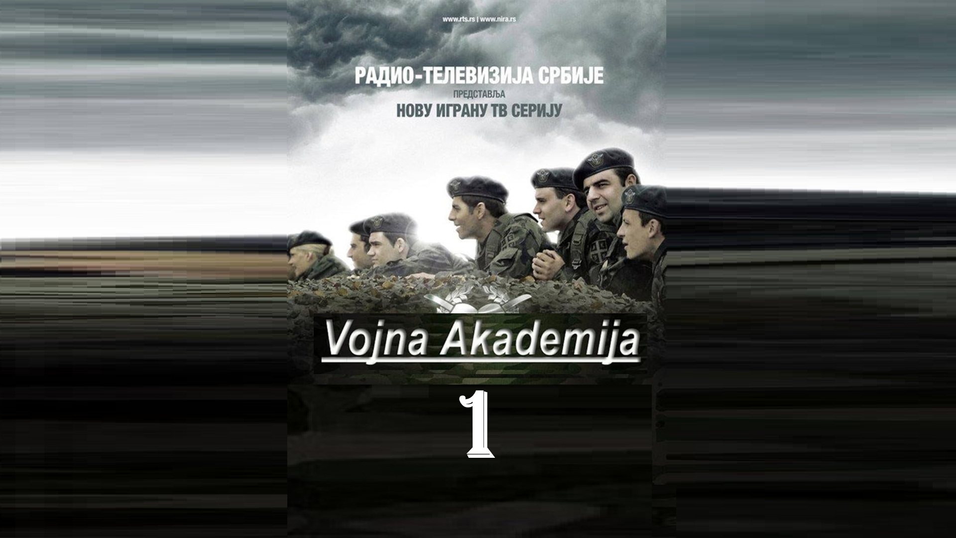 Vojna Akademija S01 Ep01