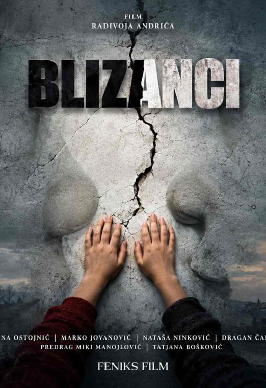 Blizanci 2022