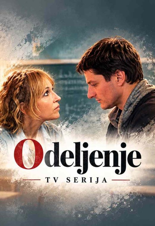 Odeljenje 2014 TV Serija