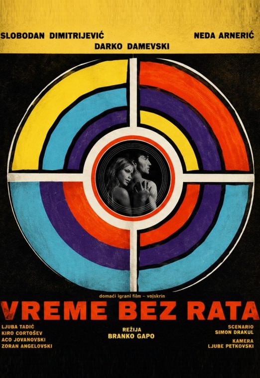 Vrijeme bez rata 1969