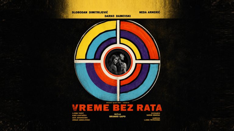 Vrijeme bez rata 1969